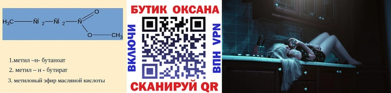 Бутират GHB  Купить закладки  Апрелевка 