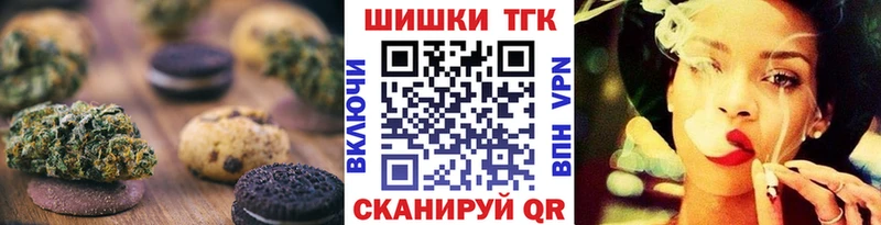 Купить  Апрелевка  Печенье с ТГК марихуана 