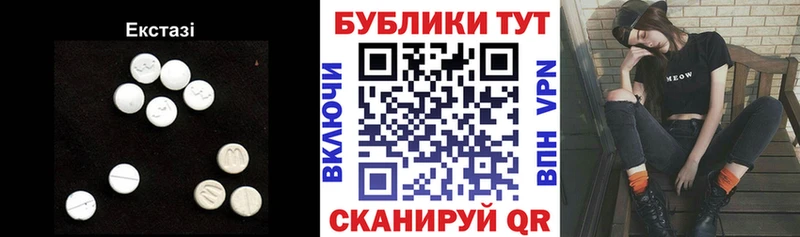Купить  Апрелевка  ЭКСТАЗИ MDMA 