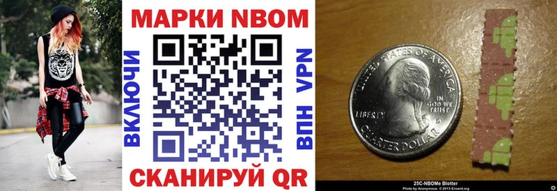Купить где  Апрелевка  Марки 25I-NBOMe 1500мкг 